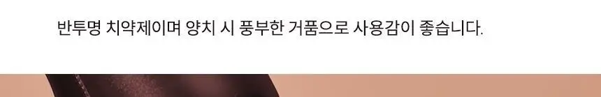 [집중 미백케어] 뷰센28 치아미백제 플로랄민트향 80g 상세페이지 24
